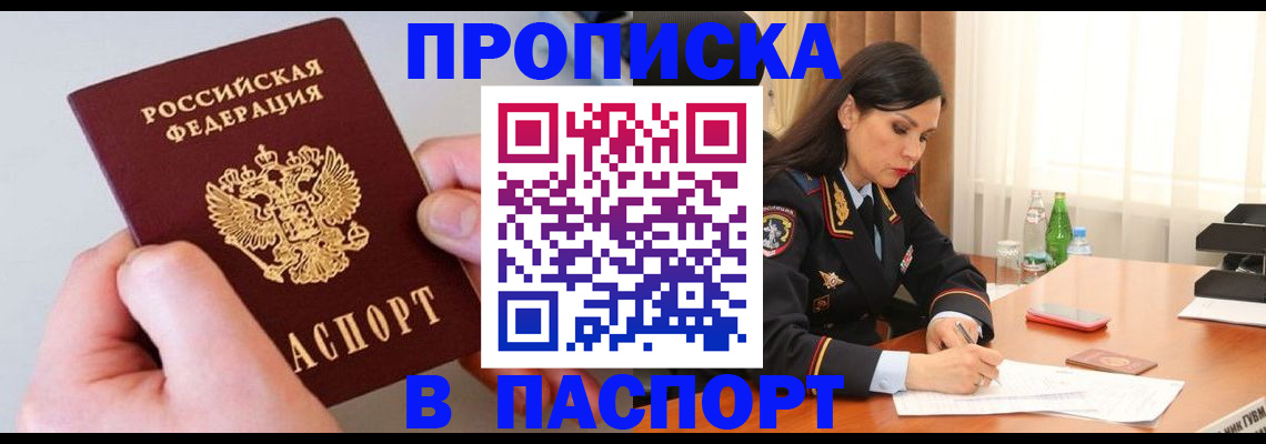 временная регистрация поиск в Арамили
